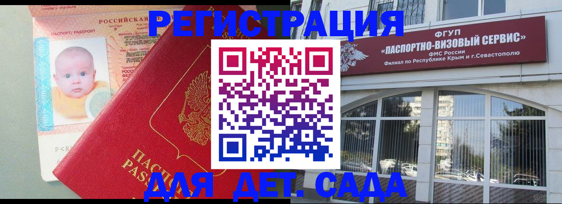 временная регистрация купить в Оренбургской области