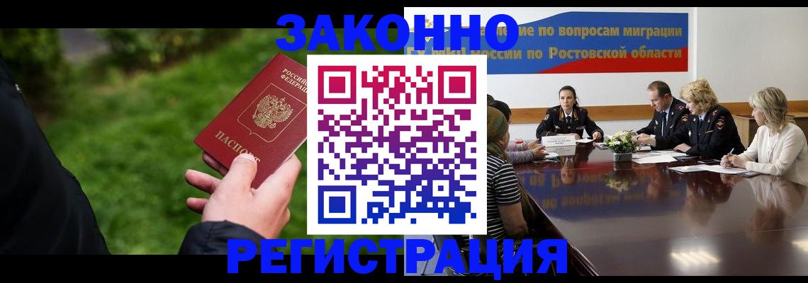 прописка ребенка в Оренбургской области
