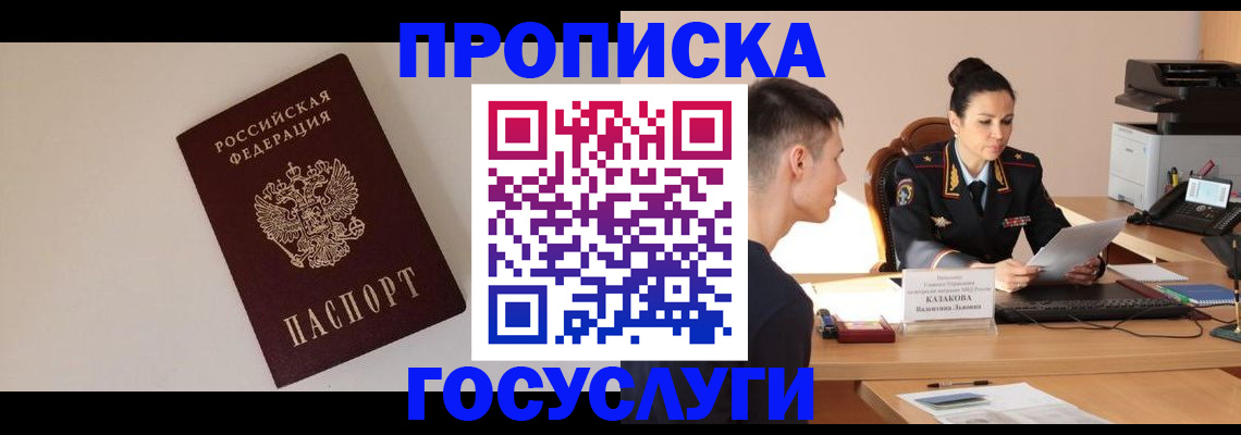 временная регистрация в квартире в Оренбургской области