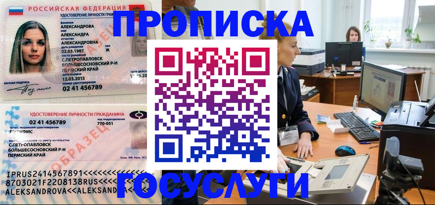 временная регистрация в квартире в Оренбургской области